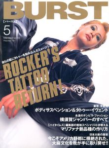 BURST(バースト)　2003年5月号　Vol.65　特集:自らの肌にタトゥーを刻み込んだミュージシャンたち/