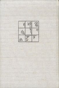 狂気の歴史　古典主義時代における/ミシェル・フーコー　田村俶訳