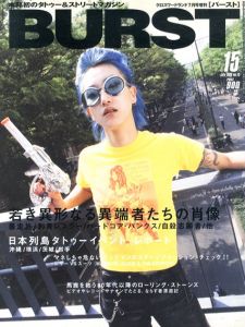 BURST(バースト)　1998年7月号　Vol.15　特集:若き異形なる異端者たちの肖像/