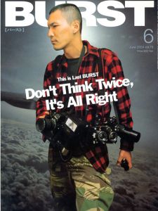 BURST(バースト)　2004年6月号　Vol.78　特集:リニューアル前の最終号/