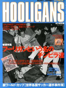 HOOLIGANS[フーリガンズ] 永久保存版 BURSTバースト7月号増刊　/コアマガジン編