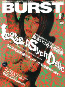 BURST(バースト)　1997年7月号　Vol.9　特集:ルーズ・サイケデリック　ダメ人間たちのサマー・オブ・ラブ/
