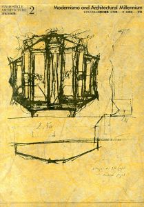 世紀末建築2　モデルニスモと幻想の建築/三宅理一　田原桂一写真のサムネール