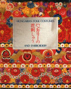 ハンガリーの花刺しゅう /