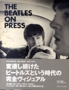 ビートルズ　THE BEATLES ON PRESS / 高橋周平編
