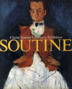 スーチン展　生誕100年記念 /