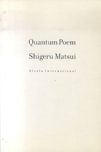 量子詩 グラフ版　Shigeru Matsui: Quantum Poem / 松井茂
