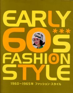 Early 60s Fashion Style　60-65年ファッション・スタイル/高橋かおる編