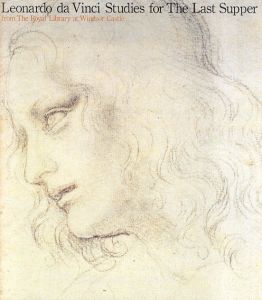 レオナルド・ダ・ヴィンチ　最後の晩餐展/