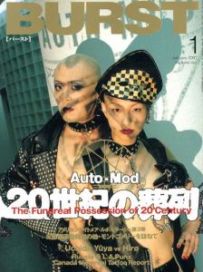BURST(バースト)　2001年1月号　Vol.37　特集:20世紀の葬列/