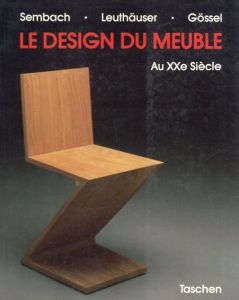 Le design du meuble　家具デザイン/