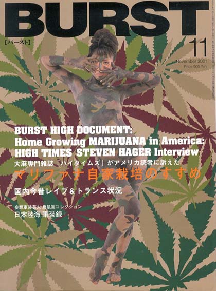 BURST(バースト) 2001年11月号 Vol.47 特集:大麻専門雑誌「ハイ