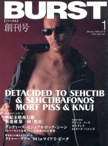 BURST(バースト)　1999年1月号　Vol.18　特集:巻頭フォト・レポート「世紀末暗夜行路」連載第一回「渋谷」/