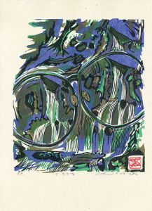 河内成幸版画「めがね」/Seikou Kawachiのサムネール