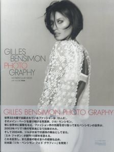 ジル・ベンシモン写真集　Gilles Bensimon photography/ジル・ベンシモン