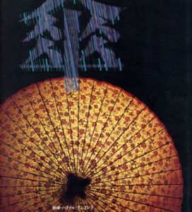 傘 : 和傘・パラソル・アンブレラ　INAX booklet/