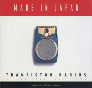 Made in Japan: Transistor Radios of the 1950s and 1960s/Roger Handy/Maureen Erbe/Aileen Antonier寄稿