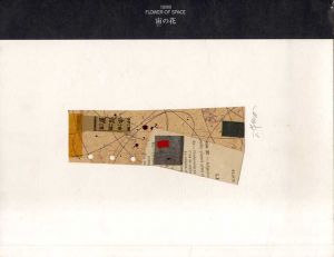 室越健美　宙の花/