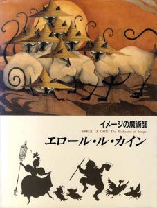 イメージの魔術師　エロール・ル・カイン/のサムネール