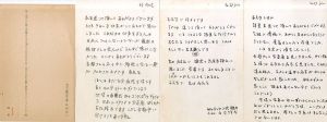 山本悍右葉書3枚/Kansuke Yamamotoのサムネール