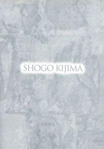 木嶋正吾　Shogo Kijima/