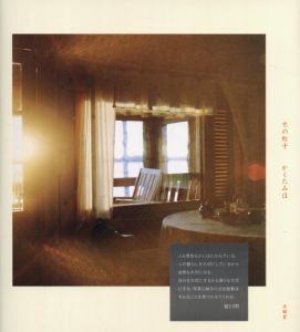 かくたみほ写真集　光の粒子/かくたみほ