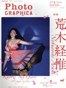 Photo GRAPHICA 2008.10　特集: 荒木経惟/