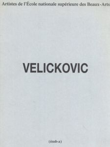 ウラジミール・ヴェリコビッチ　1975-1986
/Vladimir Velickovic