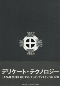 デリケート・テクノロジー　2冊組/ビデオギャラリーScan