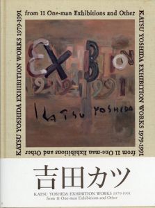 吉田カツ　個展1979‐1991/吉田カツのサムネール