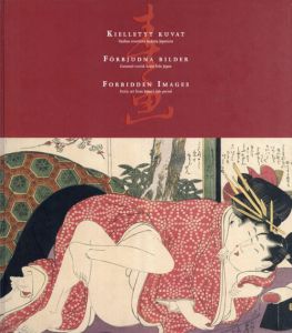 春画/のサムネール