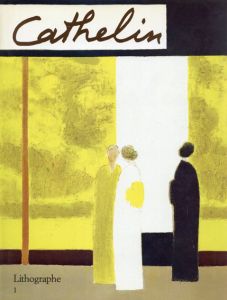 カトラン・リトグラフ　Cathelin lithogrphe 1957-1982/1983-1989/1990-1998　3冊揃/Cassigneul