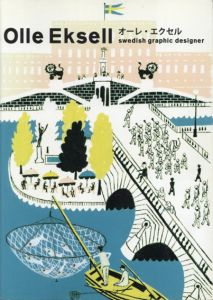 オーレ・エクセル　Swedish Graphic Designer/