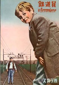 映画パンフレット　鉄道員　Il Ferroviere　スカラ座　No.58-8/