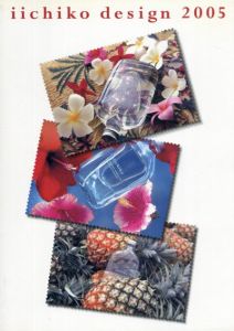 iichiko design 2005
/三和酒類株式会社　河北秀也他