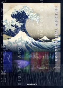浮世絵デジタルアーカイブ/