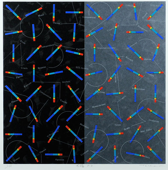 シルクスクリーン リトグラフ 版画 中山隆右