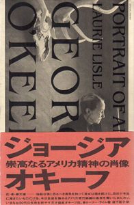 ジョージア・オキーフ　崇高なるアメリカ精神の肖像/ローリー・ライル　道下匡子訳