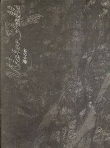十文字美信作品展　Water Falls　落ちる水/