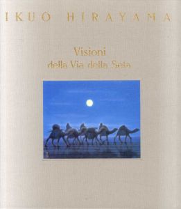 平山郁夫　Ikuo Hirayama: Visioni della Via delle Seta/