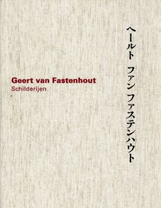 ヘールト・ファン・ファステンハウト　Geert Van Fastenhout Schiderijen/
