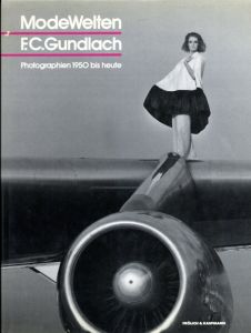 F.C.グンドラフ 写真集　F.C.Gundlach: Modewelten Photographien 1950 bis Heute/F.C.Gundlach　Klaus Honnef編