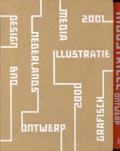 Nederlands ontwerp Dutch design 2000-2001 complete set　オランダデザイン　全7冊揃/