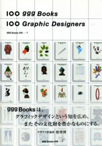 100 ggg Books 100 Graphic Designers/