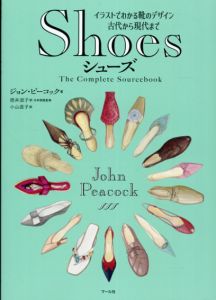 Shoes　シューズ/ジョン・ピーコック　徳井淑子監修　徳井淑子/小山直子訳