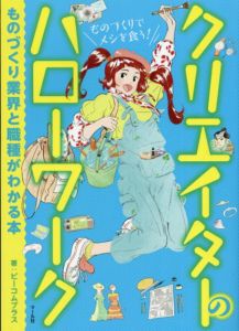 クリエイターのハローワーク/ビーコムプラス