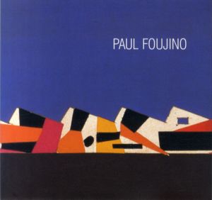ポール藤野　Paul Foujino/