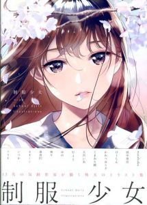 制服少女 School Girls Illustrations/
