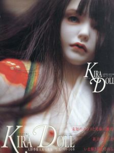 KIRA DOLL　大野季楽人形写真集/大野季楽　リウミセキ