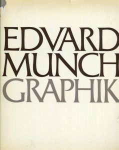 ムンク　グラフィック　Edvard Munch Graphik　/Edvard Munch